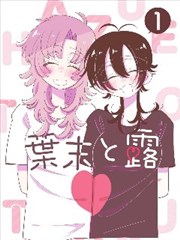 悟空漫画外传手机端高清封面